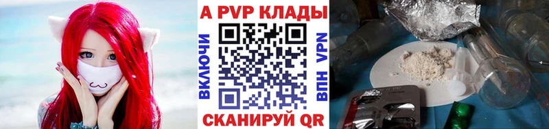 закладки  Динская  Alfa_PVP СК 