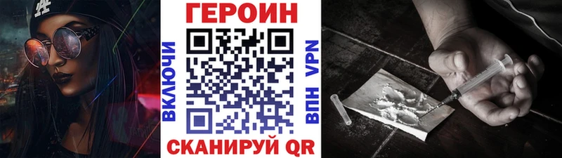 Героин Афган Динская