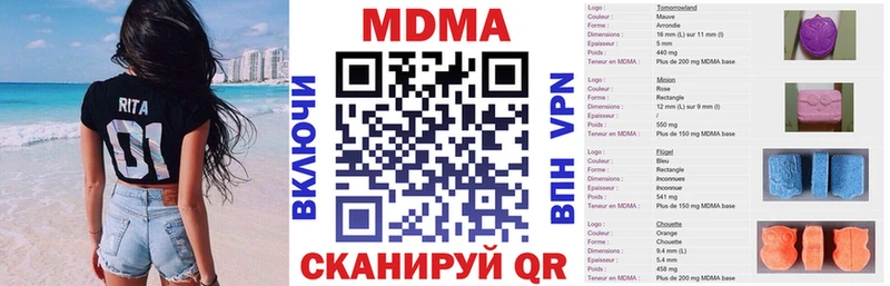 МДМА crystal  Динская 