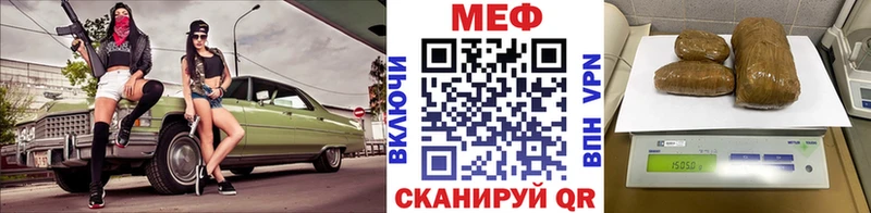 МЕФ кристаллы OMG Динская
