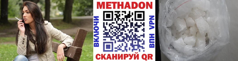 МЕТАДОН VHQ  hydra ссылка  Динская 